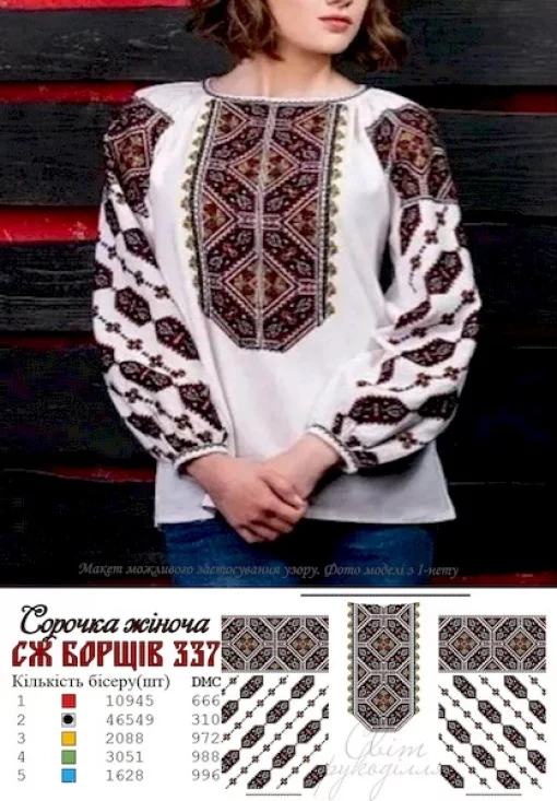 Сорочка &quot;Борщів-337&quot;