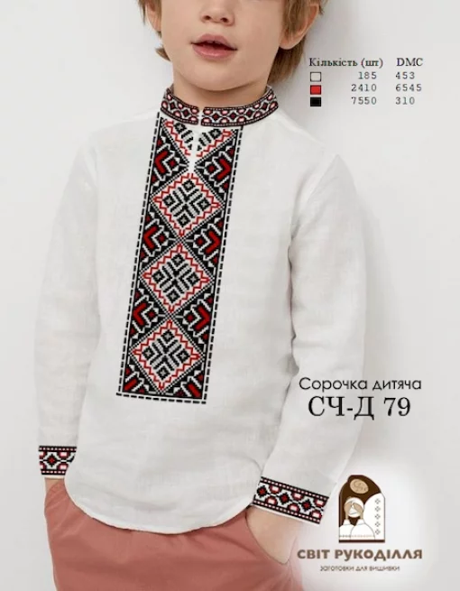 Дитяча сорочка для хлопчика №079