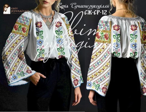 Серія "Сучасне рукоділля", сорочка №12
