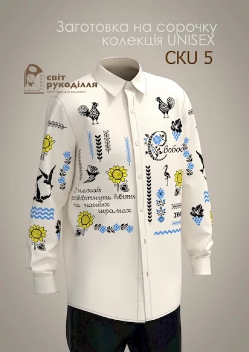 Сорочка UNISEX-SKU №5