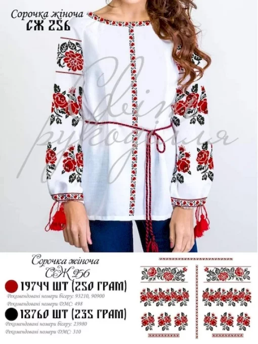 Сорочка №256