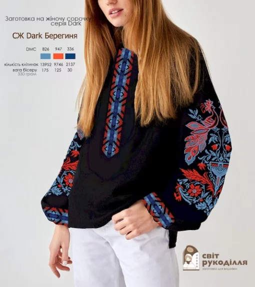 Сорочка "Берегиня" 