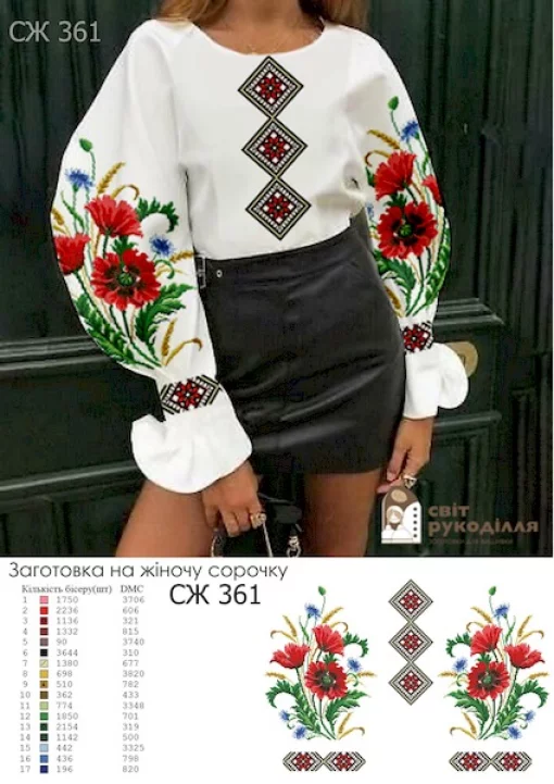Сорочка №361