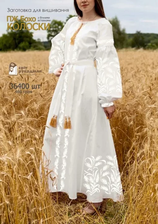 Сукня бохо &quot;Колоски&quot;