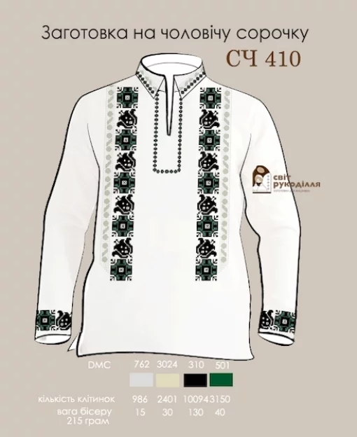 Сорочка СЧ-410