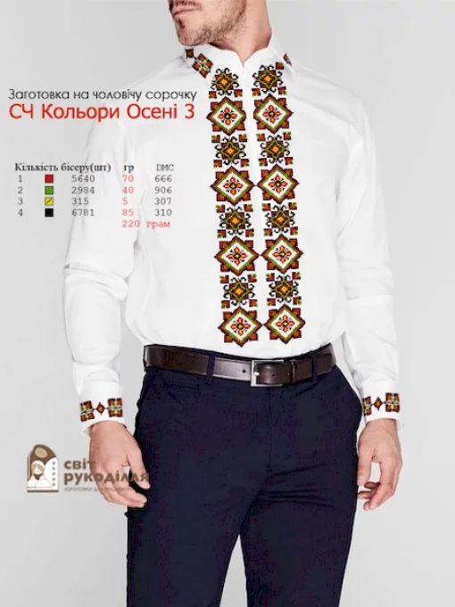 Сорочка "Кольори осені-3"