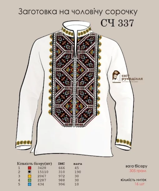 Сорочка №337