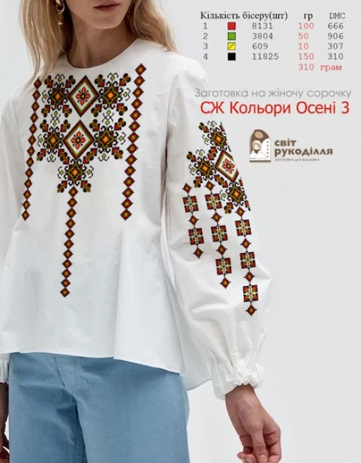 Сорочка "Кольори осені-3"
