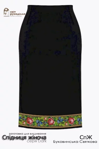 Спідниця СпЖ &quot;Буковинська святкова&quot;