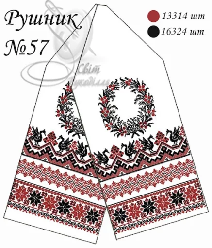 Рушник весільний №57