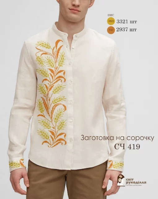 Сорочка №419