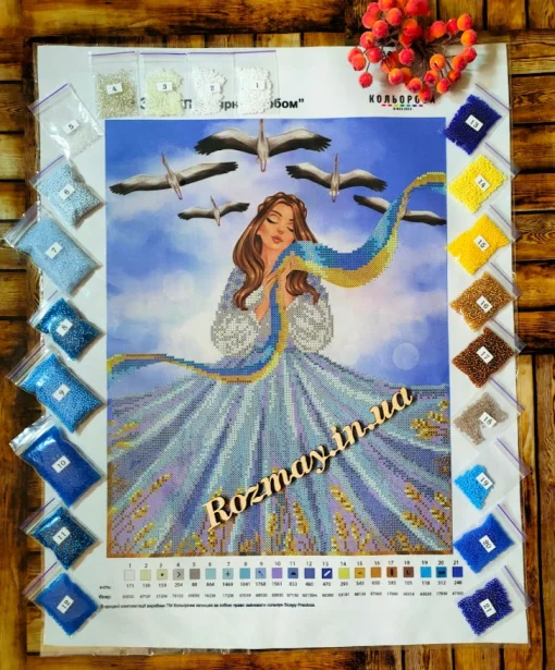 Під мирним небом, арт. 332