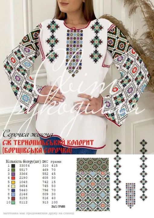 Сорочка Європейська "Тернопільський колорит" 