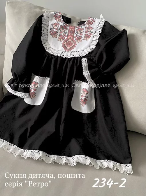 Серія &quot;Ретро&quot;: пошита сукня №234-2