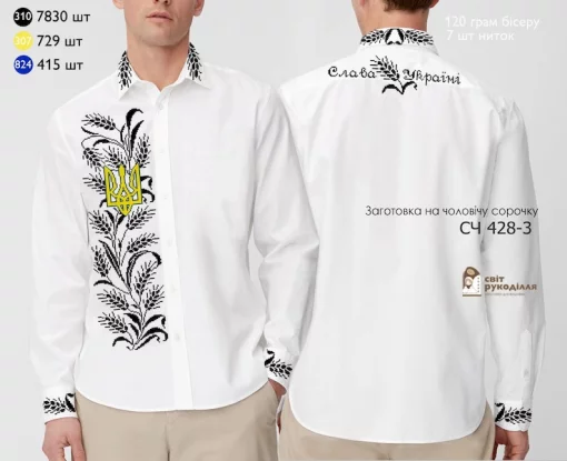 Сорочка №428-3