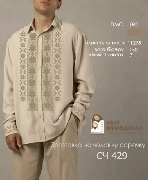 Сорочка №429