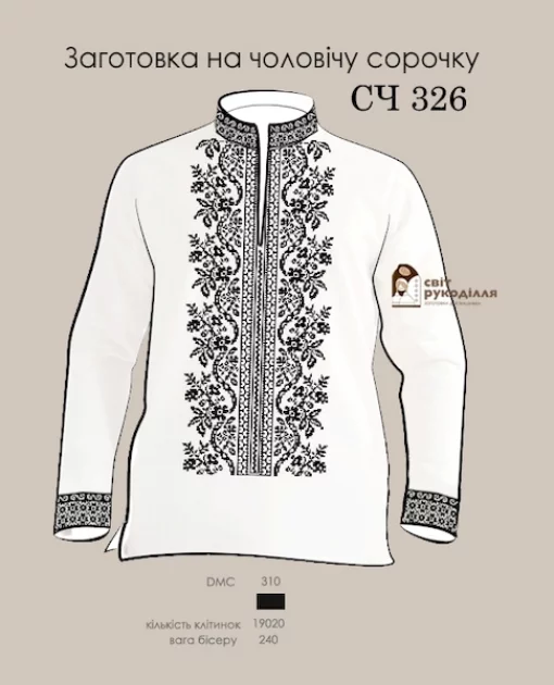 Сорочка №326