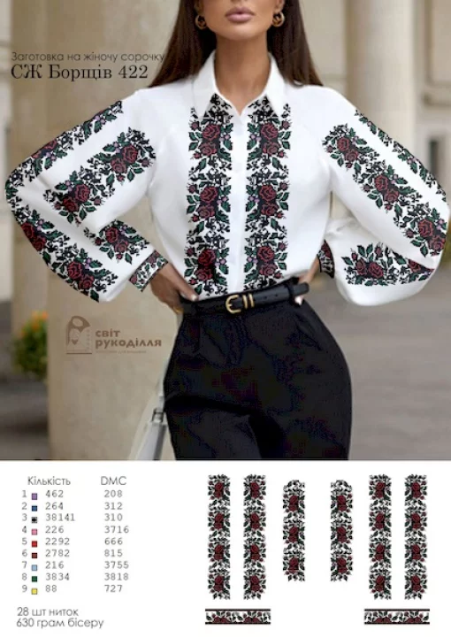 Сорочка &quot;Борщів №422&quot; 