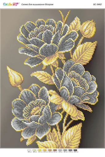 Чорно-золоті квіти, БС-3442 