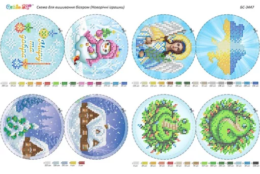 Набір новорічних іграшок, БС-3447