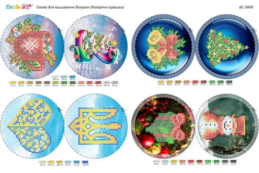 Набір новорічних іграшок, БС-3449