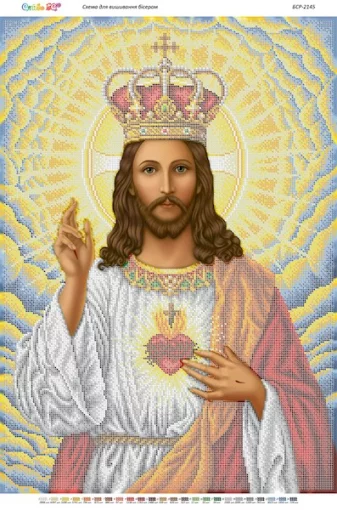 Непорочне серце Ісуса, БСР-2145