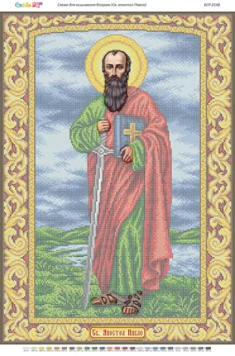 Св. Апостол Павло, БСР-2148