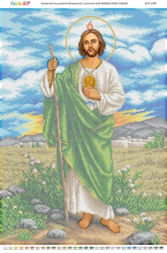 Св. Апостол Іуда Фаддей (Юда Тадей), БСР-2149
