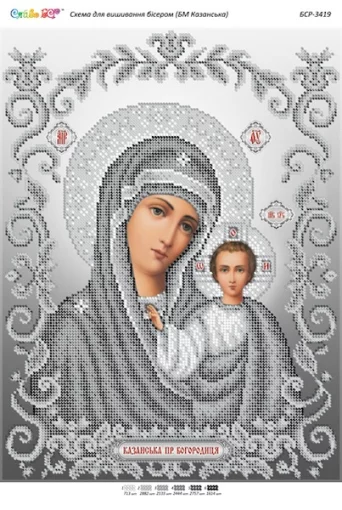 БМ Казанська, БСР-3419 (срібло)