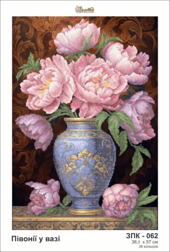 Півонії у вазі, ЗПК-062