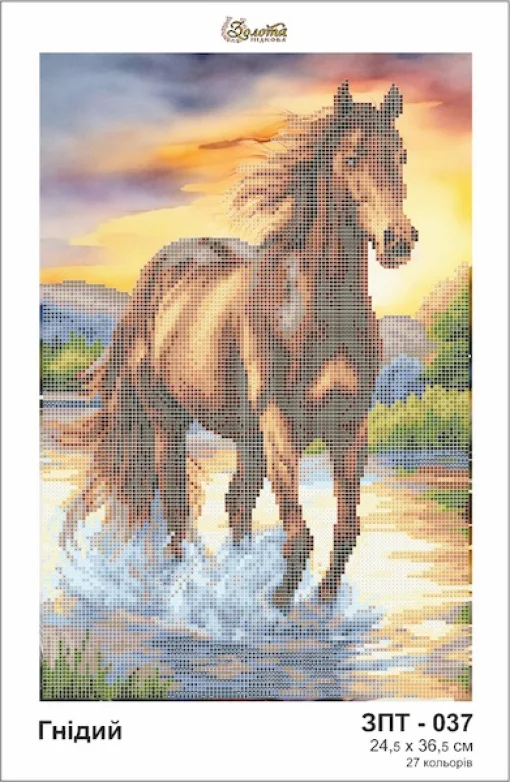 Гнідий, ЗПТ-037