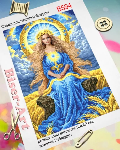 Берегиня спокою, В594