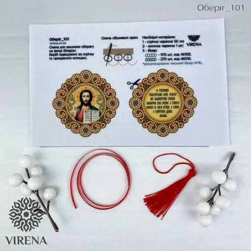 Схема - Оберіг 101