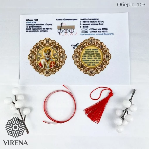 Схема - Оберіг 103