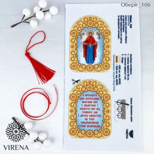 Схема - Оберіг 106