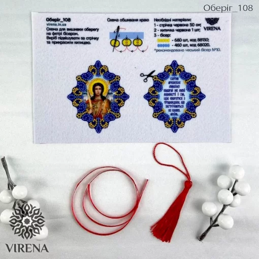 Схема - Оберіг 108