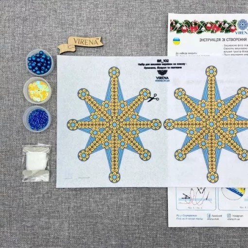 Набір для створення верхівки на ялинку, ВЯ-102