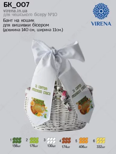 Бант на кошик, БК-007