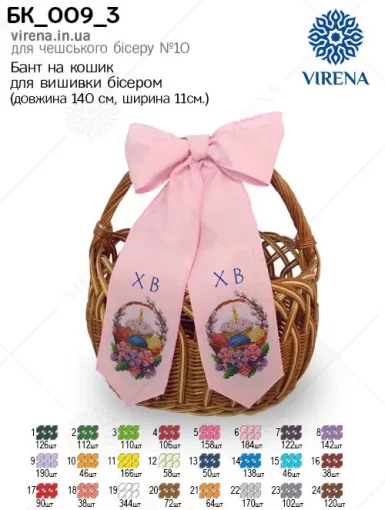 Бант на кошик, БК-009-3