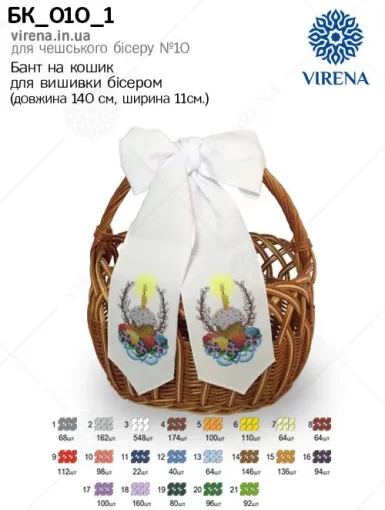 Бант на кошик, БК-010-1