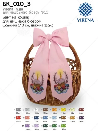 Бант на кошик, БК-010-3