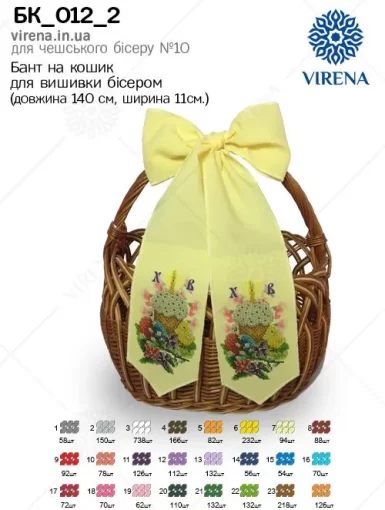 Бант на кошик, БК-012-2