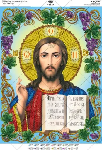 Схема Ісус Христос, А3Р-290