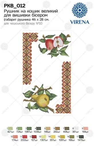 Рушничок на Спаса, РКВ-012