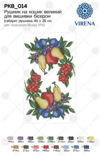 Рушничок на Спаса, РКВ-014