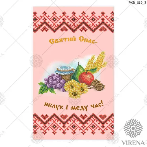 Рушничок на Спаса, РКВ-019-3