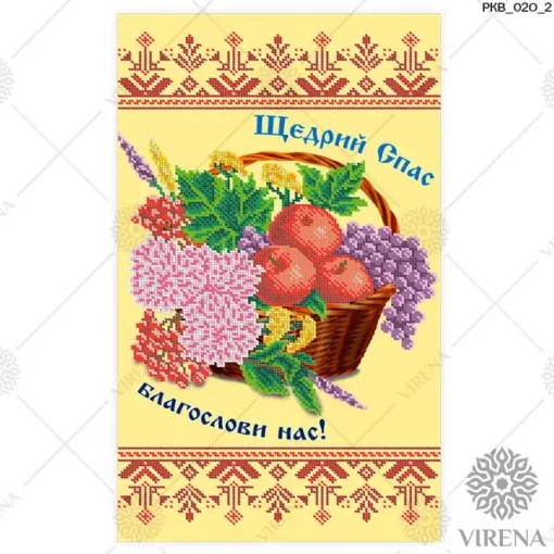 Рушничок на Спаса, РКВ-020-2