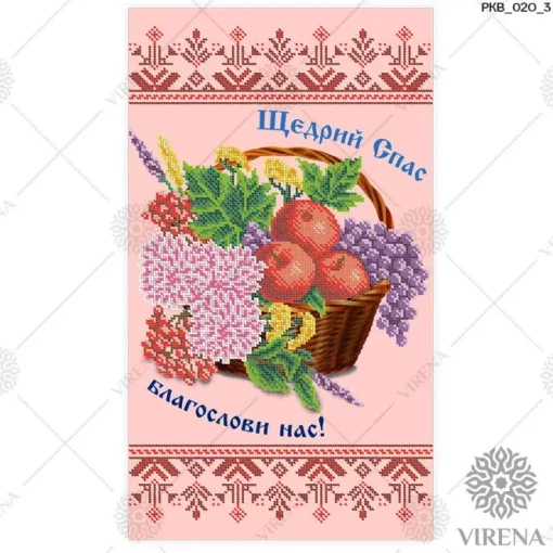 Рушничок на Спаса, РКВ-020-3