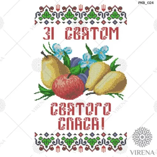 Рушничок на Спаса, РКВ-024