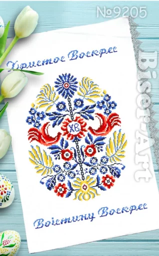 Великодній рушничок №205